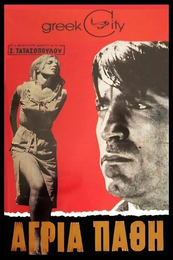 Poster of Άγρια Πάθη