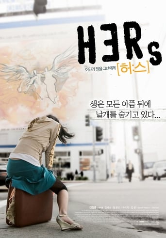 Poster of HERs