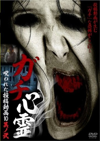 Poster of Real Ghosts: Cursed Submitted Videos 10 - Part 2