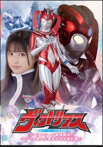 Poster of Gigantic Hero Victorious