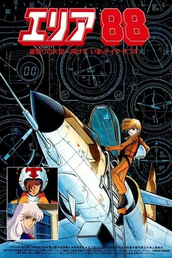 Poster of Area 88
