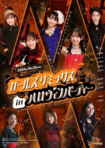 Poster of Girls Remix in Halloween Party