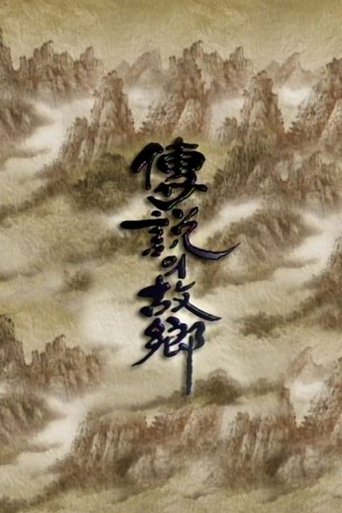 Portrait for Korean Ghost Stories - Season 16