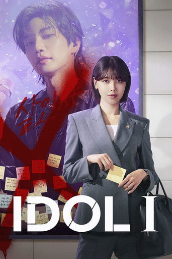 Poster of I Dol I