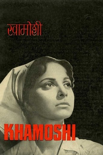 Poster of Khamoshi