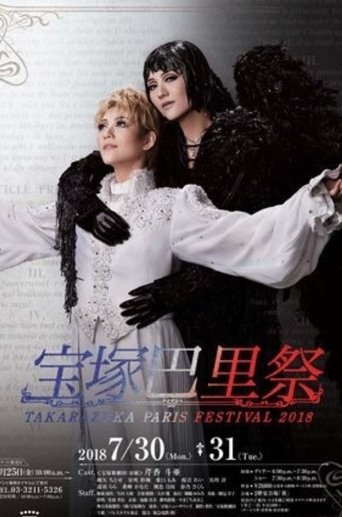 Poster of Takarazuka Paris Festival 2018