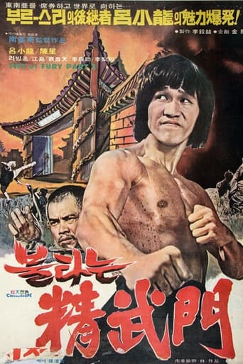 Poster of Bruce and Shaolin Kung Fu part 2