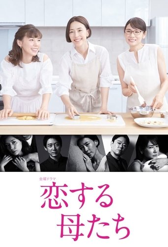 Portrait for Mothers in Love - Season 1