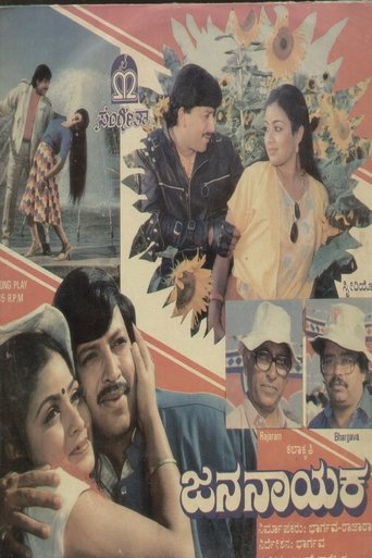 Jana Nayaka Poster of Jana Nayaka