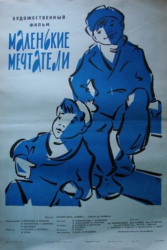 Poster of Little Dreamers