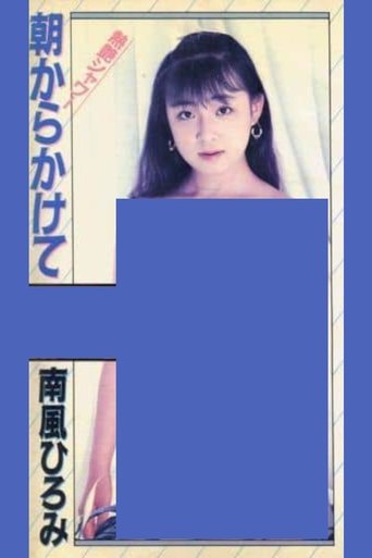 Poster of Hot and Glossy Shower Starting from Morning