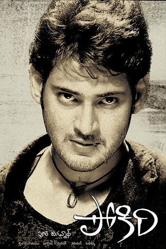 Poster of Pokiri