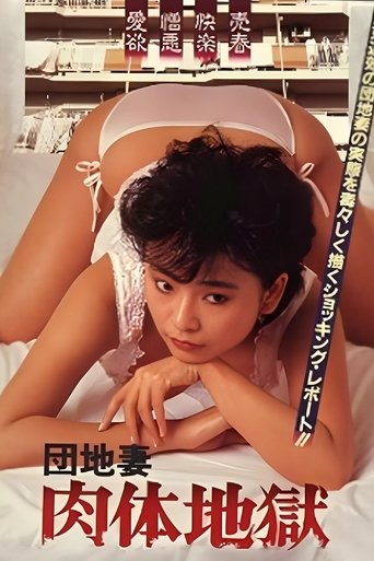 Poster of Apartment Wife: Body Hell