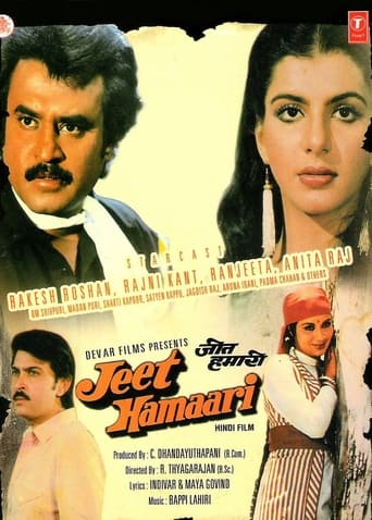 Poster of Jeet Hamaari