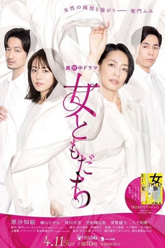 Onna Tomodachi Poster of Onna Tomodachi
