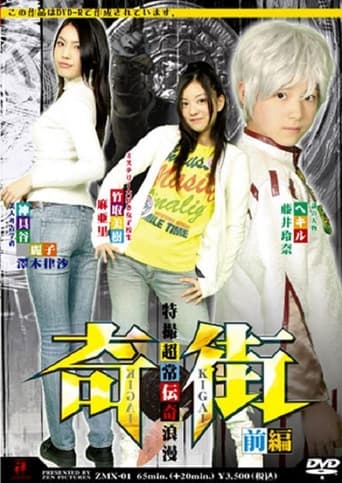 Poster of Kigai (Paranormal Town) Vol. 1