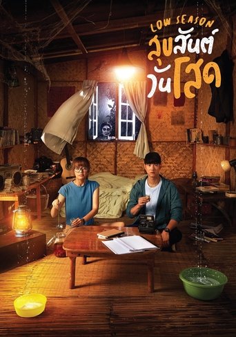 Low Season Poster of Low Season