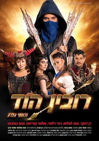 Poster of Robin Hood and the Justice Fighters The Musical