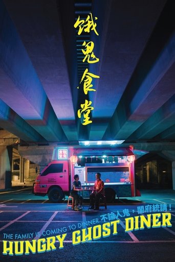 Poster of Hungry Ghost Diner