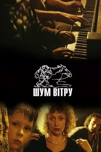 Poster of Шум вітру