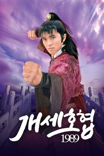 Portrait for The Final Combat - Season 1