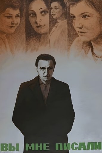 Poster of You Wrote to Me...