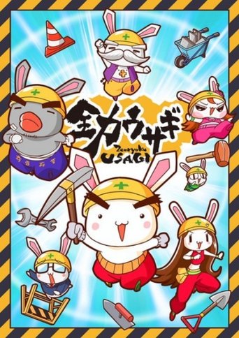 Portrait for Zenryoku Usagi - Season 2