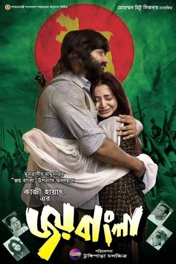 Poster of Joy Bangla