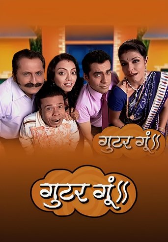 Poster of Gutur Gu