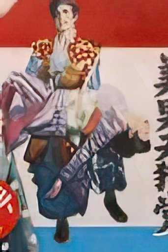 Poster of Beautiful Tengu