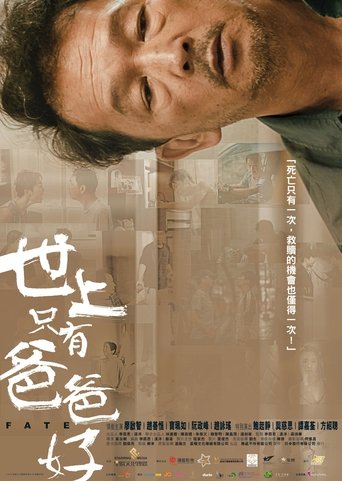Poster of Fate