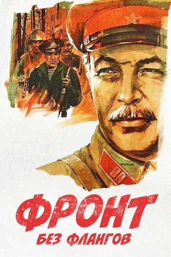 Poster of Front Without Flanks