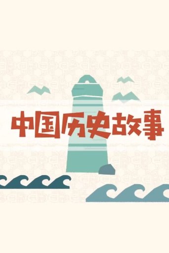 Portrait for 小灯塔系列 - Season 29