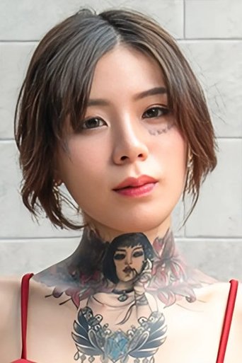 Portrait of 艾秋