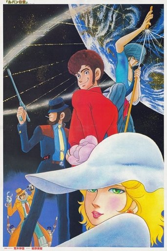 Lupin VIII Poster of Lupin VIII