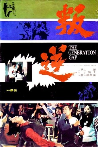 Poster of The Generation Gap