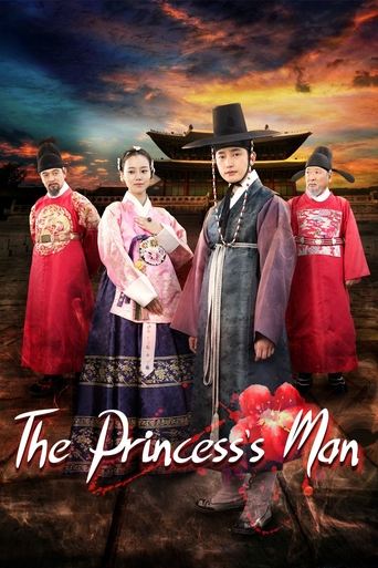 Poster of The Princess' Man