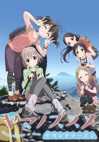 Portrait for Encouragement of Climb - Season 2