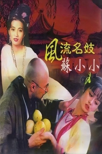 Poster of Loving Girl
