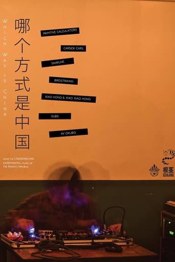 Poster of Which Way is China