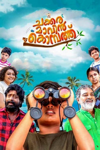 Poster of Chakkara Maavin Kombathu