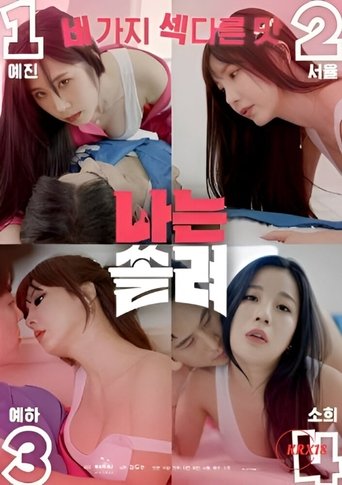 Poster of I’m Focused
