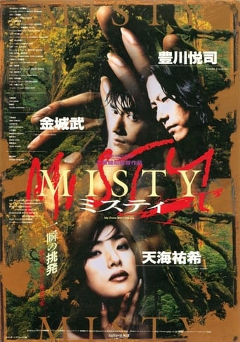 Poster of Misty