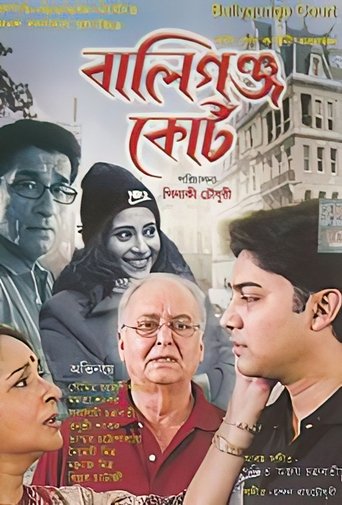 Poster of Ballygunge Court