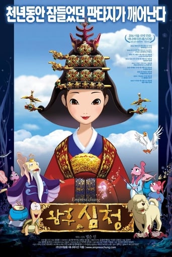 Poster of Empress Chung