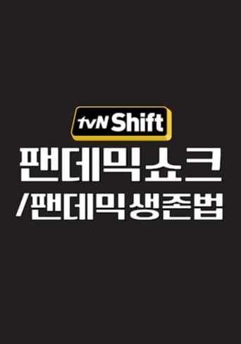 Portrait for tvN Shift - Season 3