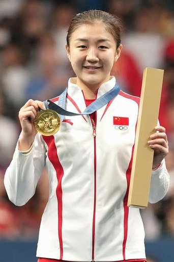 Portrait of 陈梦