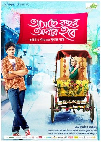 Poster of Asche Bochor Abar Hobe