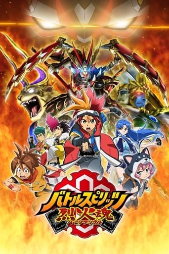 Poster of Battle Spirits: Burning Soul