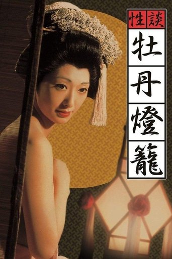 Hellish Love Poster of Hellish Love